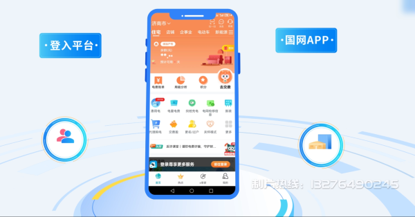 华阴电力供需平台MG动画制作_电力系统可视化动画设计_智慧电网数字化宣传动画_电网科普动画_